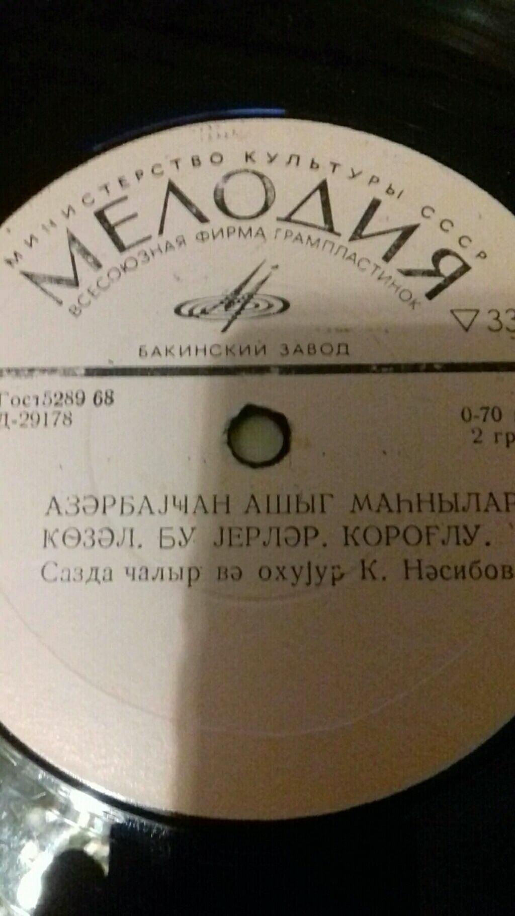 Азербайджанские народные песни