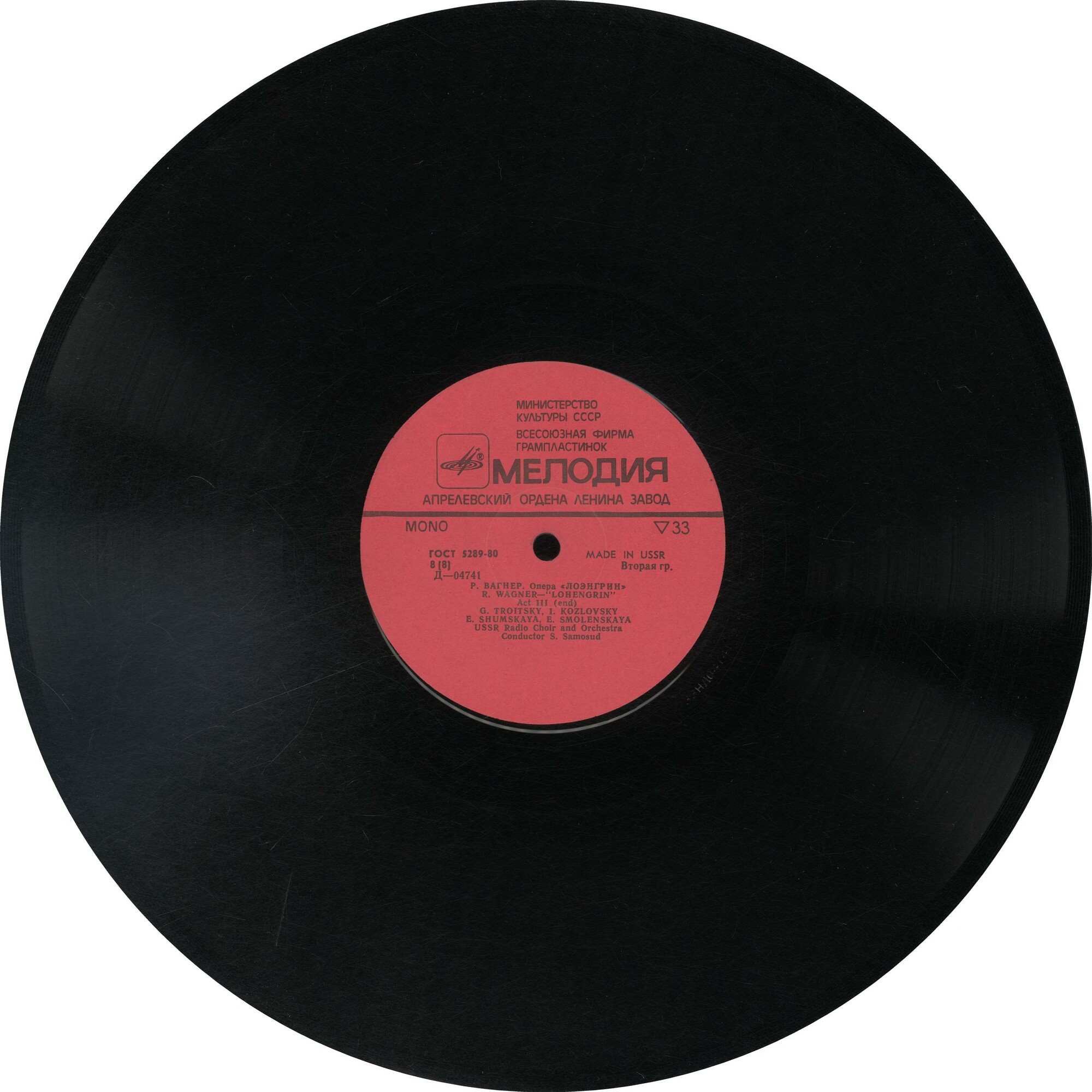 Р. Вагнер. Опера «Лоэнгрин»