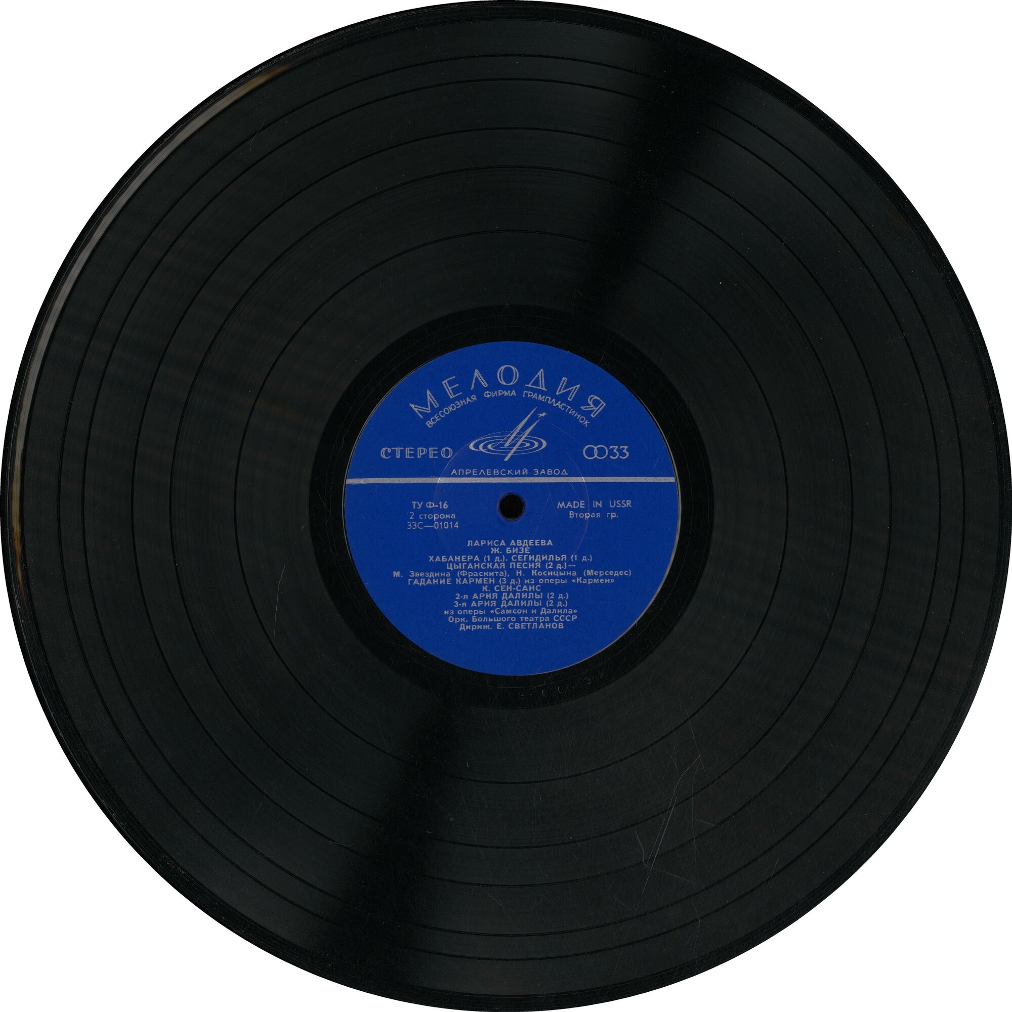 Лариса Авдеева (меццо-сопрано)