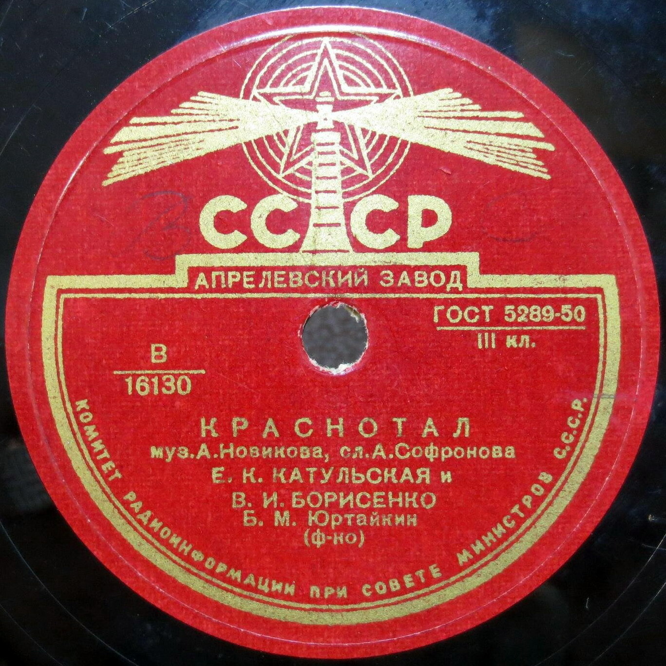 Краснотал / Колокольчики звенят