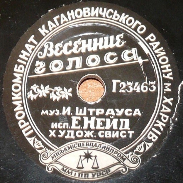 Е. Нейд  - Танец с саблями / Весенние голоса