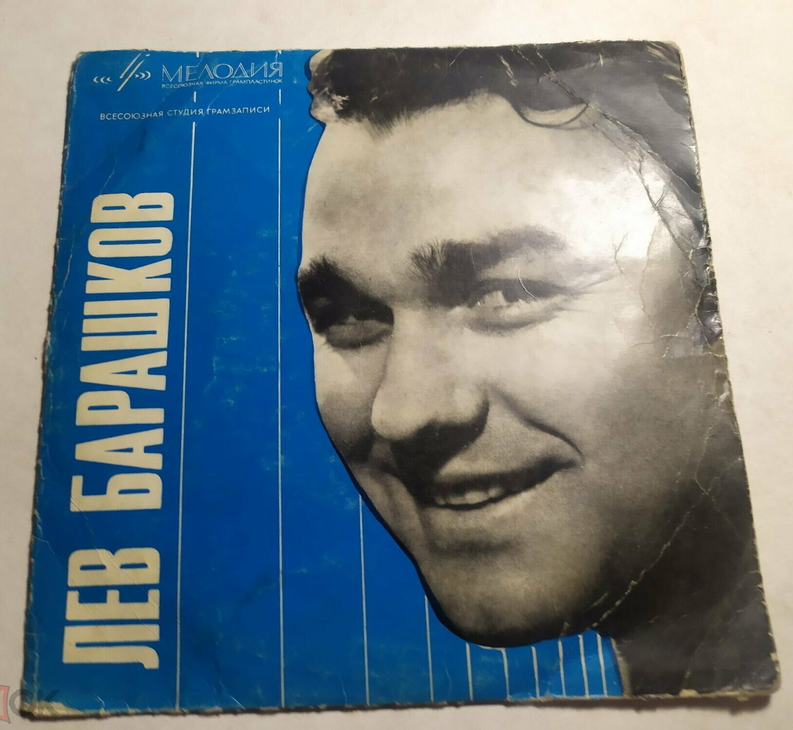 Поёт Лев Барашков