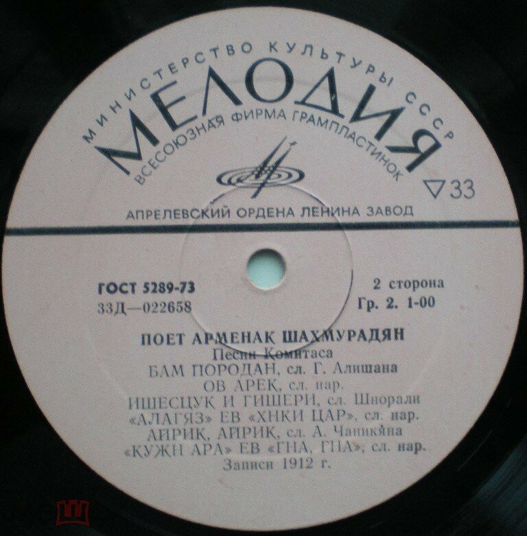 Поёт Арменак Шахмурадян -– Песни Комитаса