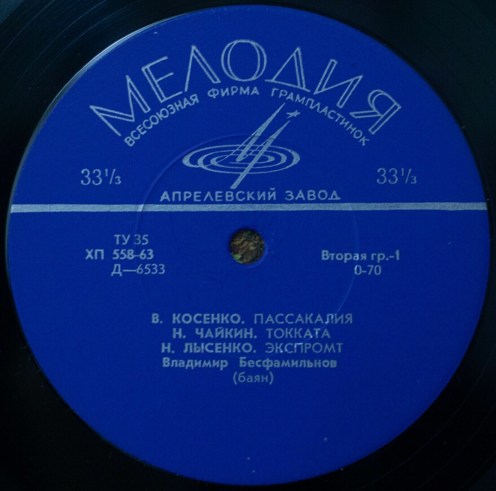 БЕСФАМИЛЬНОВ Владимир, баян