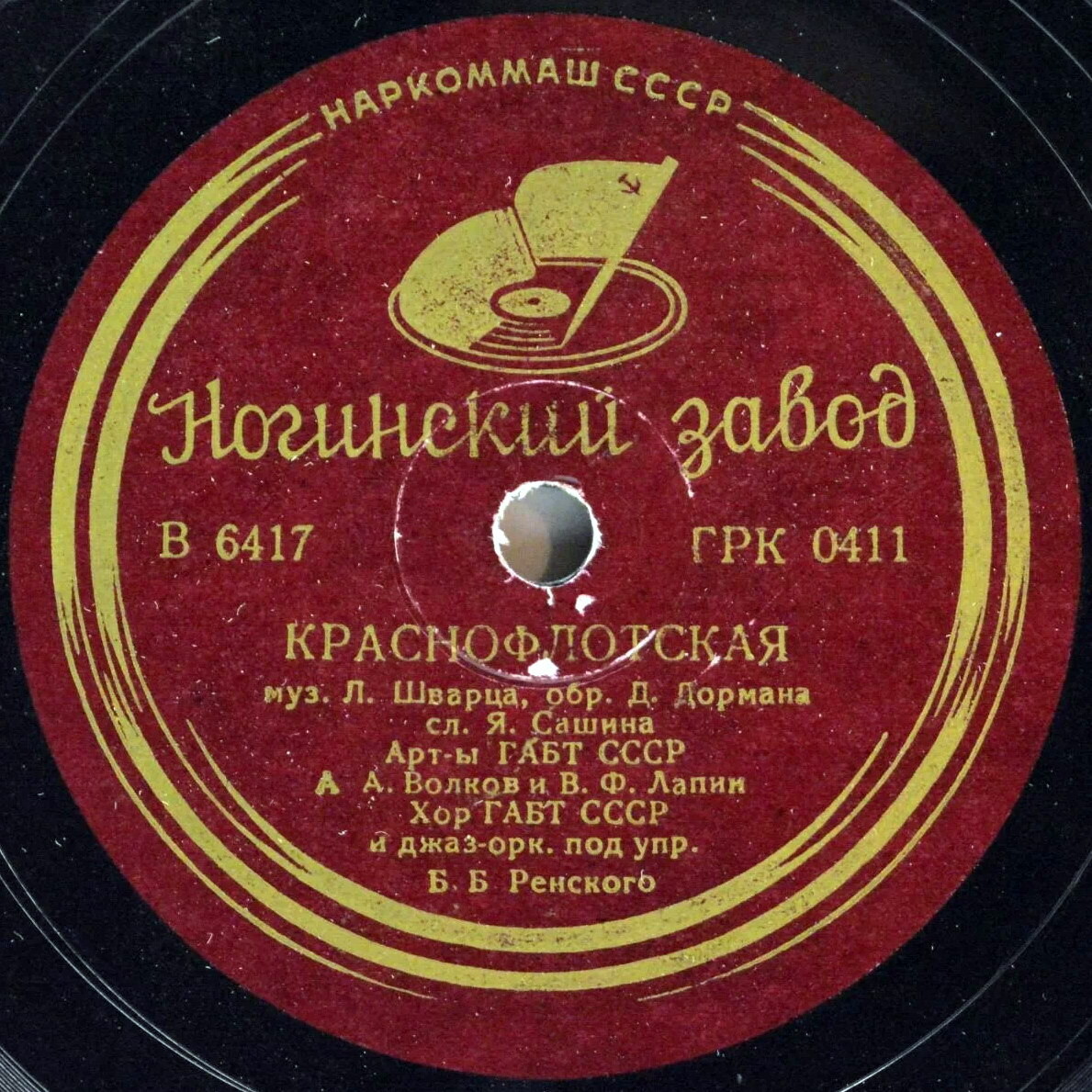 Краснофлотская / Марш пролетарской дивизии