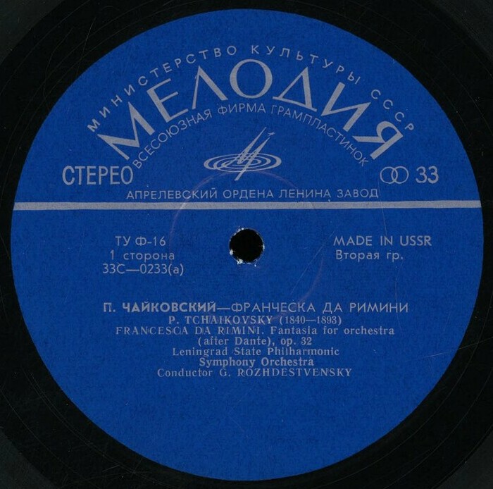 П. Чайковский, А. Хачатурян. Дирижирует Г. Рождественский