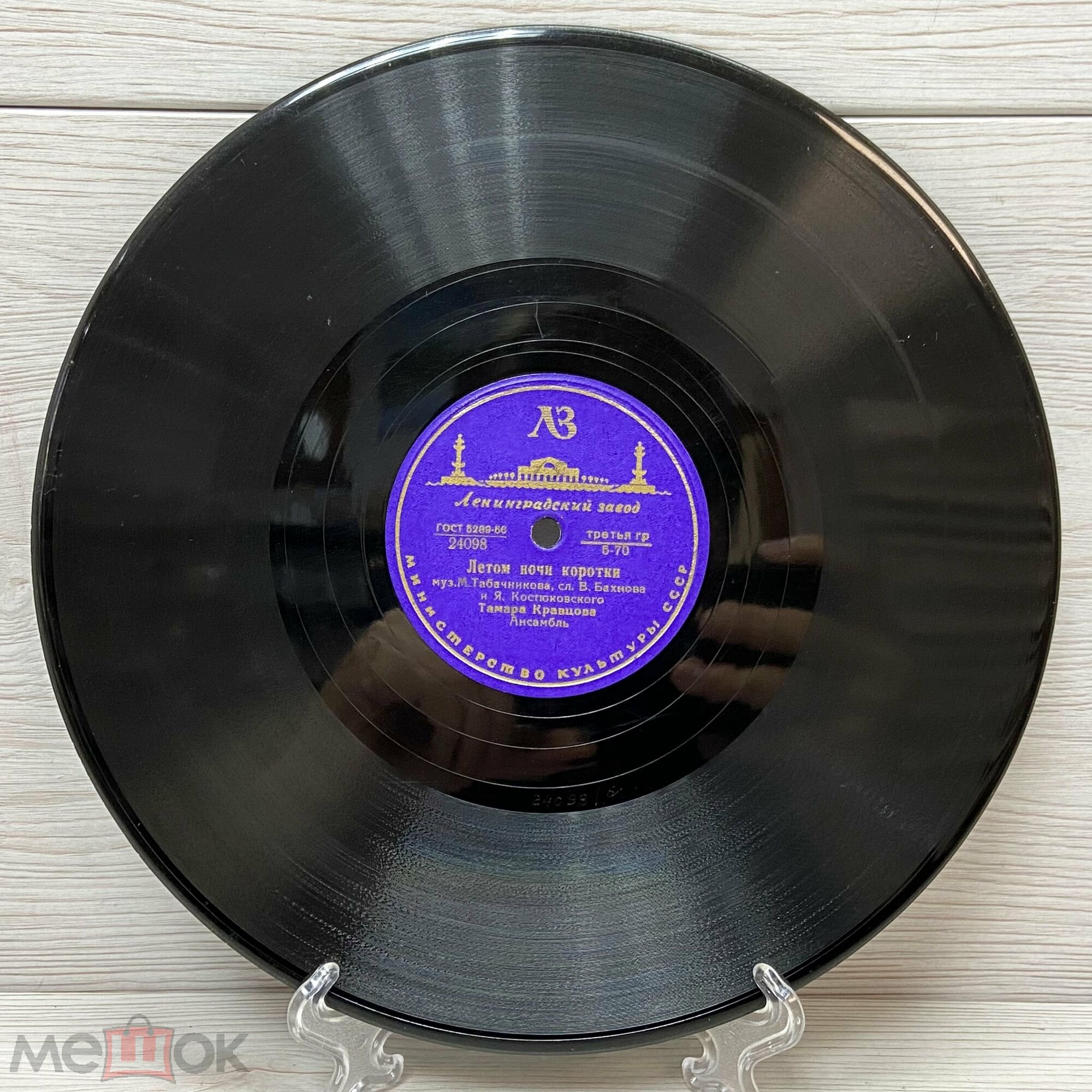 Тамара Кравцова — Вечерняя песня / Летом ночи коротки