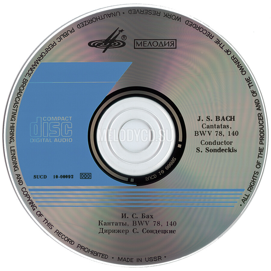 И. С. БАХ. Кантаты BWV 78, 140. Дирижер Саулюс СОНДЕЦКИС