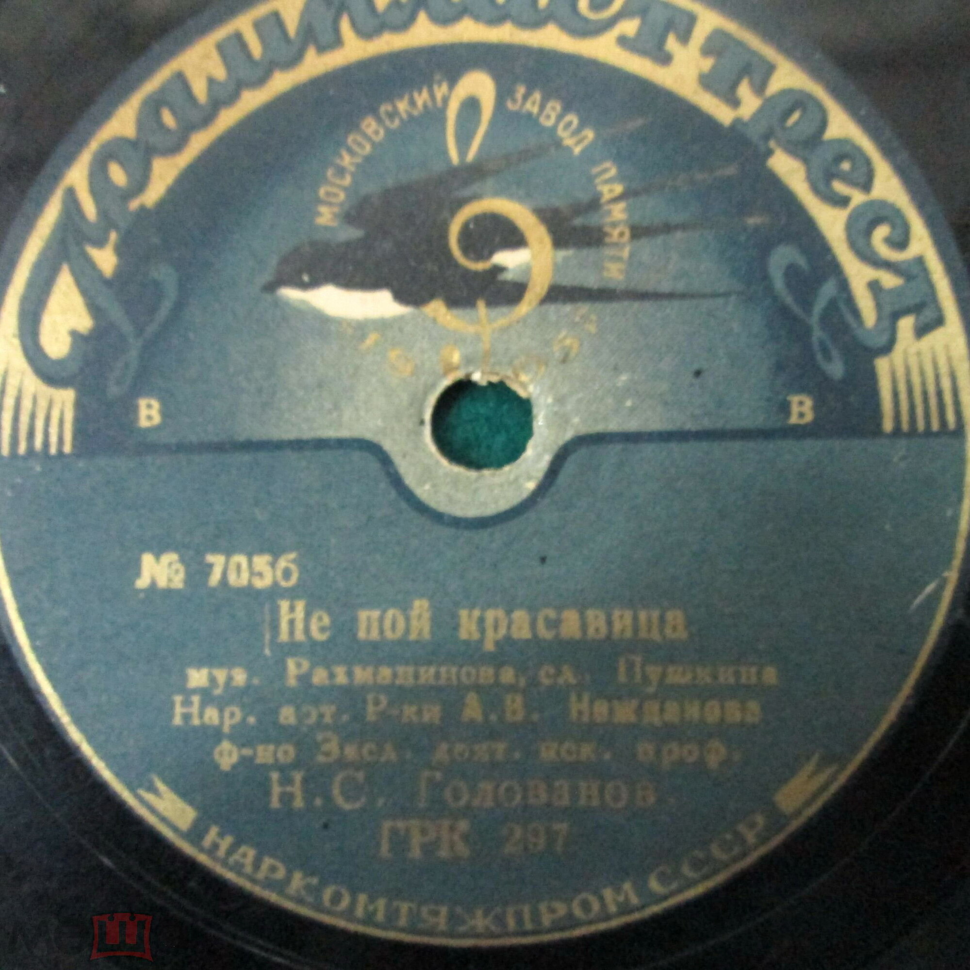 А.В.Нежданова - Не пой, красавица / 1) В крови горит огонь желанья. 2) Восточная песня