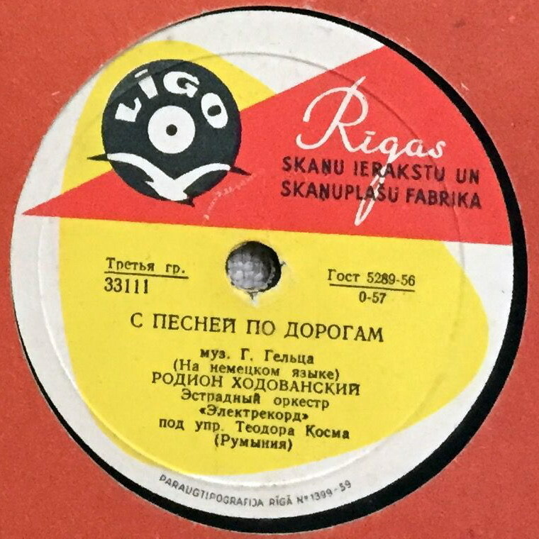 Роксана Матей — Ты одна в мире // Родион Ходованский — С песней по дорогам