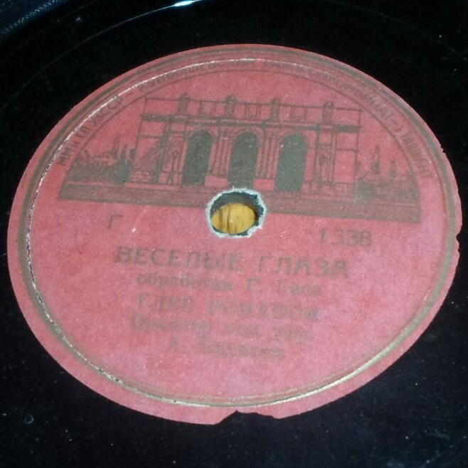 Глеб Романов - Бэса мэ мучо / Весёлые глаза