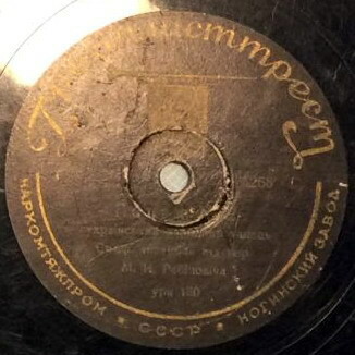 Симф. анс. п/к М. И. Рабіновіча – Гопак № 1 и № 2