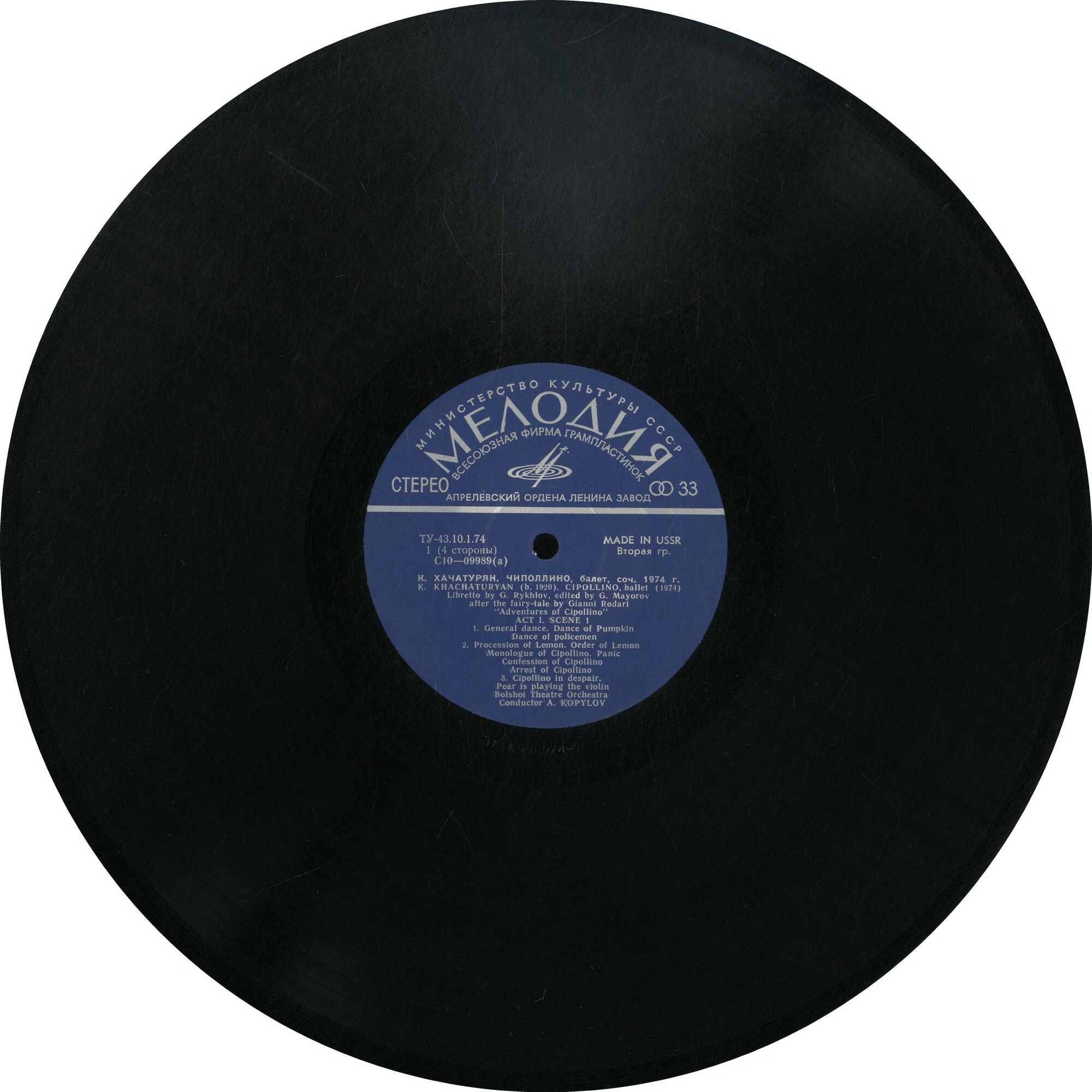 К. ХАЧАТУРЯН (1920): «Чиполлино», балет в трех действиях