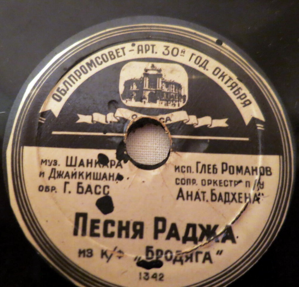 Глеб Романов - Песня Раджа / Песня о любви