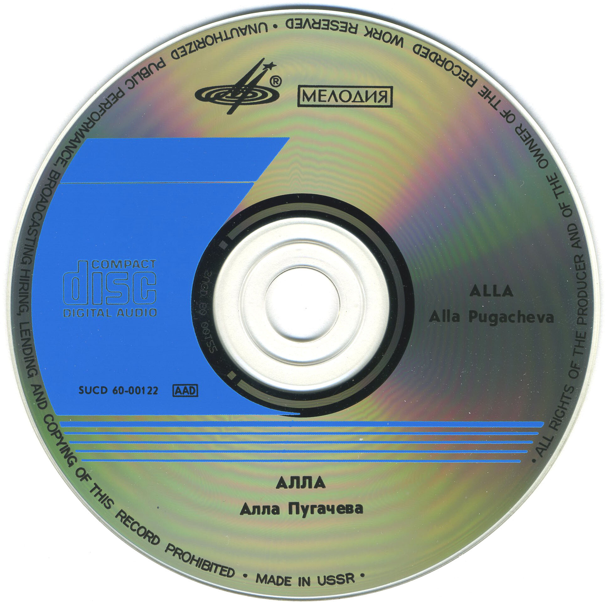 Алла ПУГАЧЕВА. «Алла»