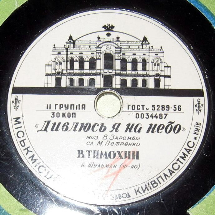 Дивлюсь я на небо / Коли розлучаються двоє