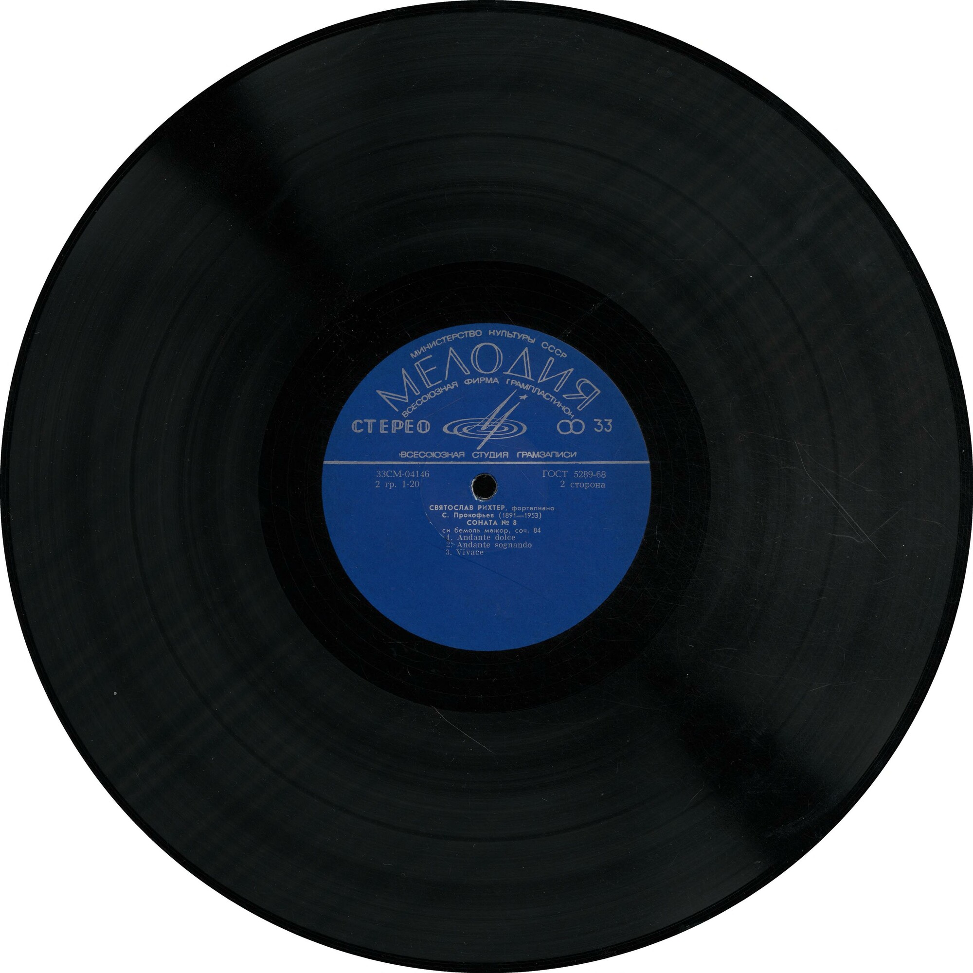 Ф. Шуберт, Ф. Шопен. Играет Святослав Рихтер (ф-но)