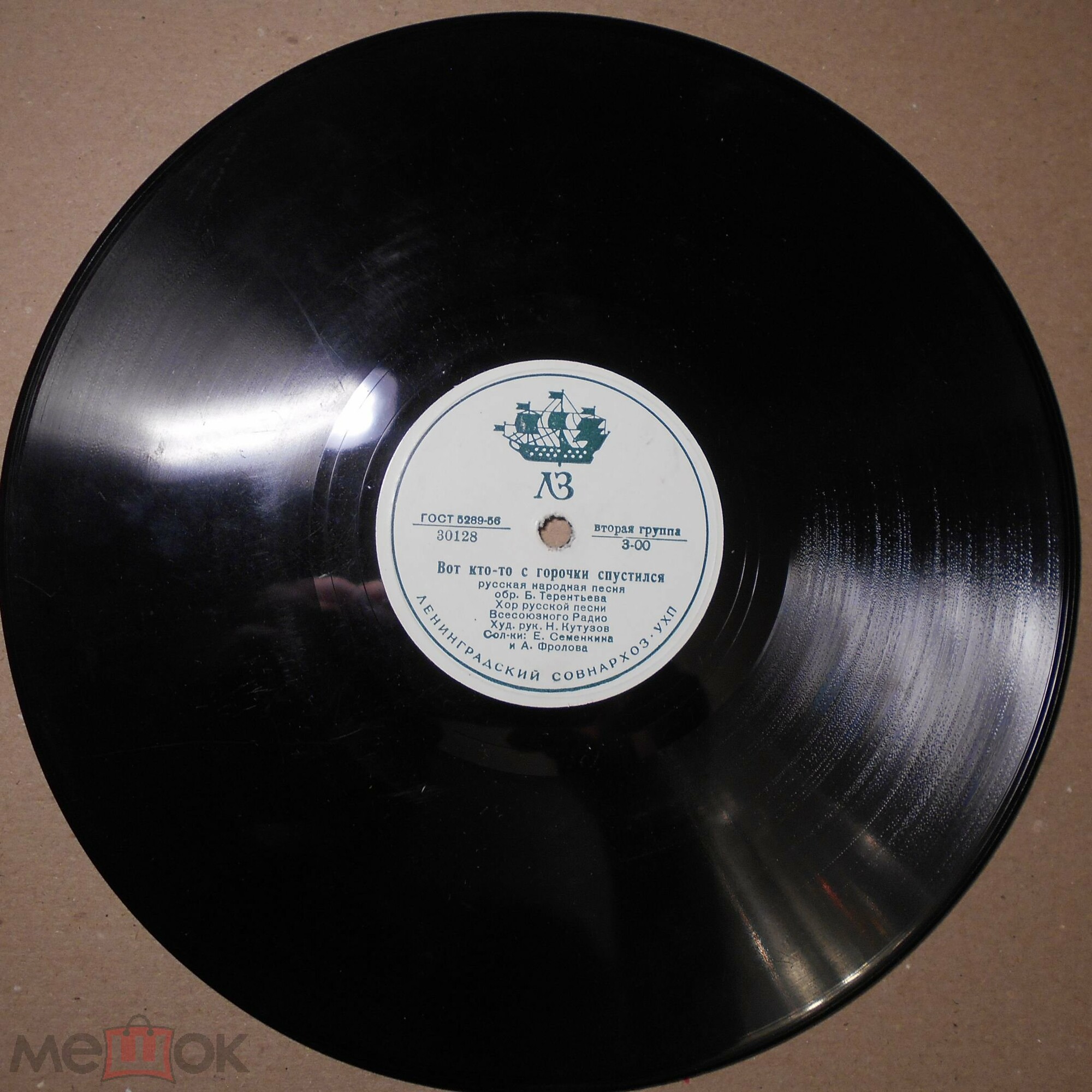 Хор русской песни ВР - Вот кто-то с горочки спустился // Т. Стрелкова - Называют меня некрасивою