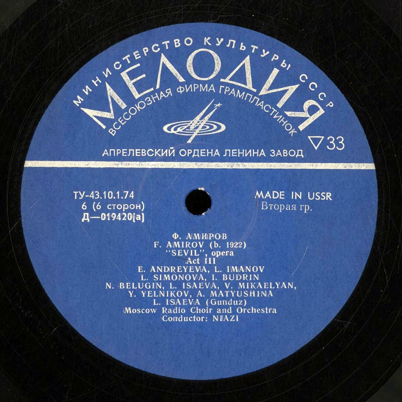 Фикрет АМИРОВ (1922): «Севиль», опера в трех действиях