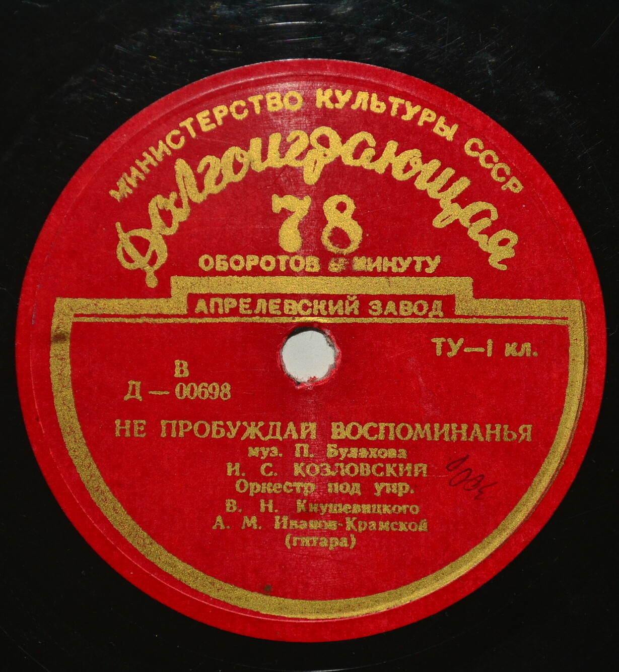 Иван КОЗЛОВСКИЙ (тенор): Романсы русских композиторов