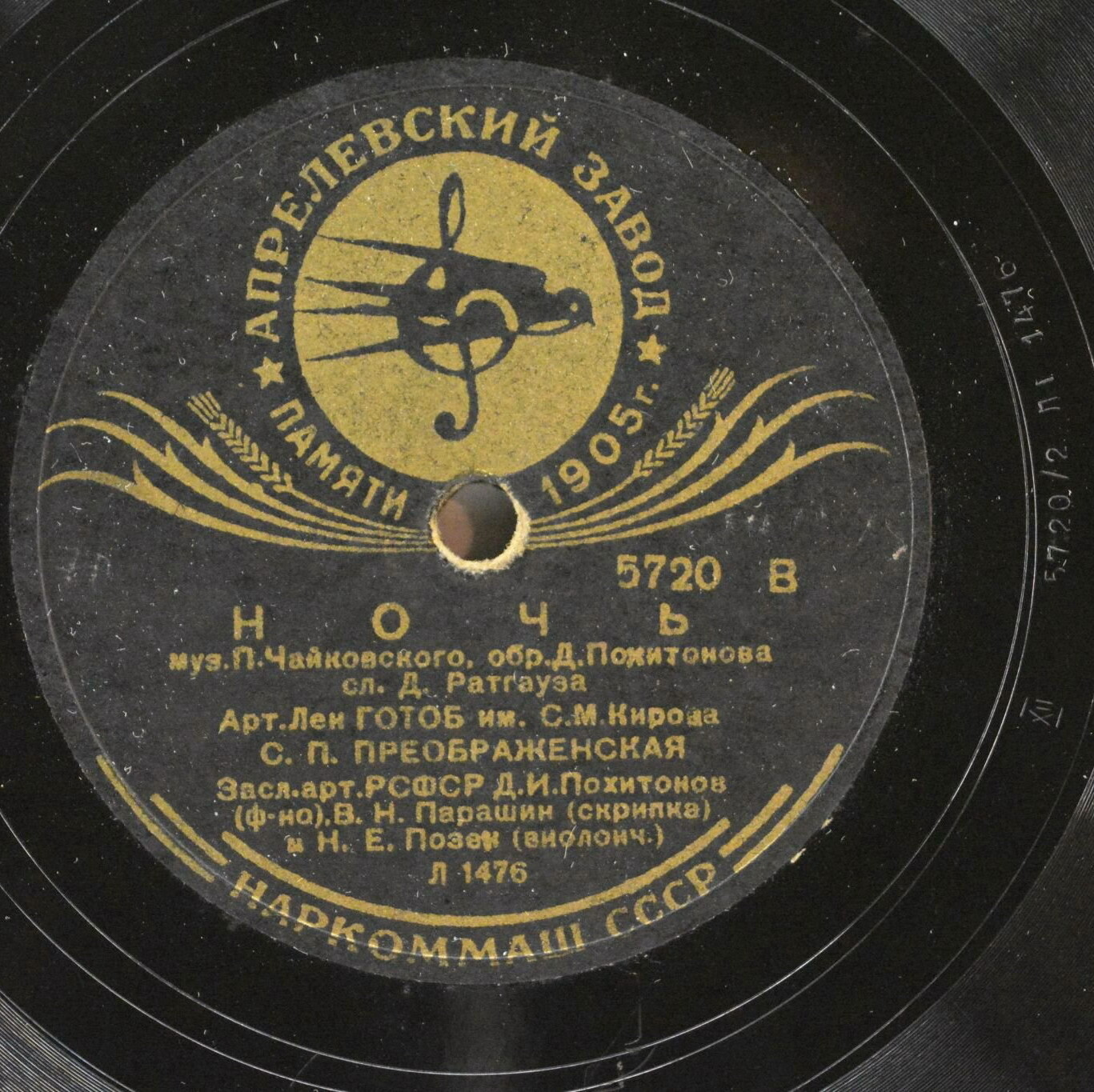 София Преображенская – Как ночь тиха / Ночь