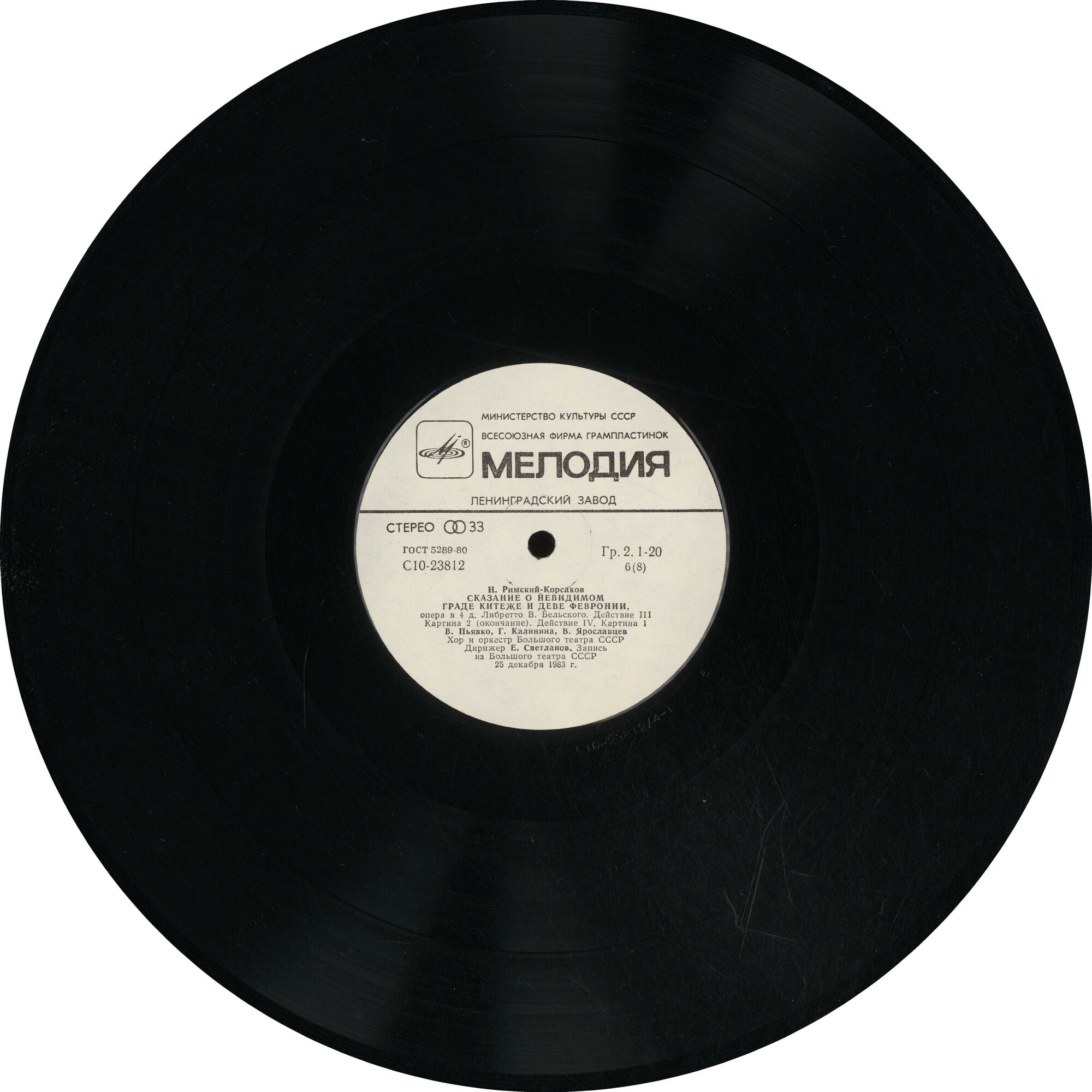 Н. РИМСКИЙ-КОРСАКОВ (1844-1908): «Сказание о невидимом граде Китеже и деве Февронии», опера в четырех действиях