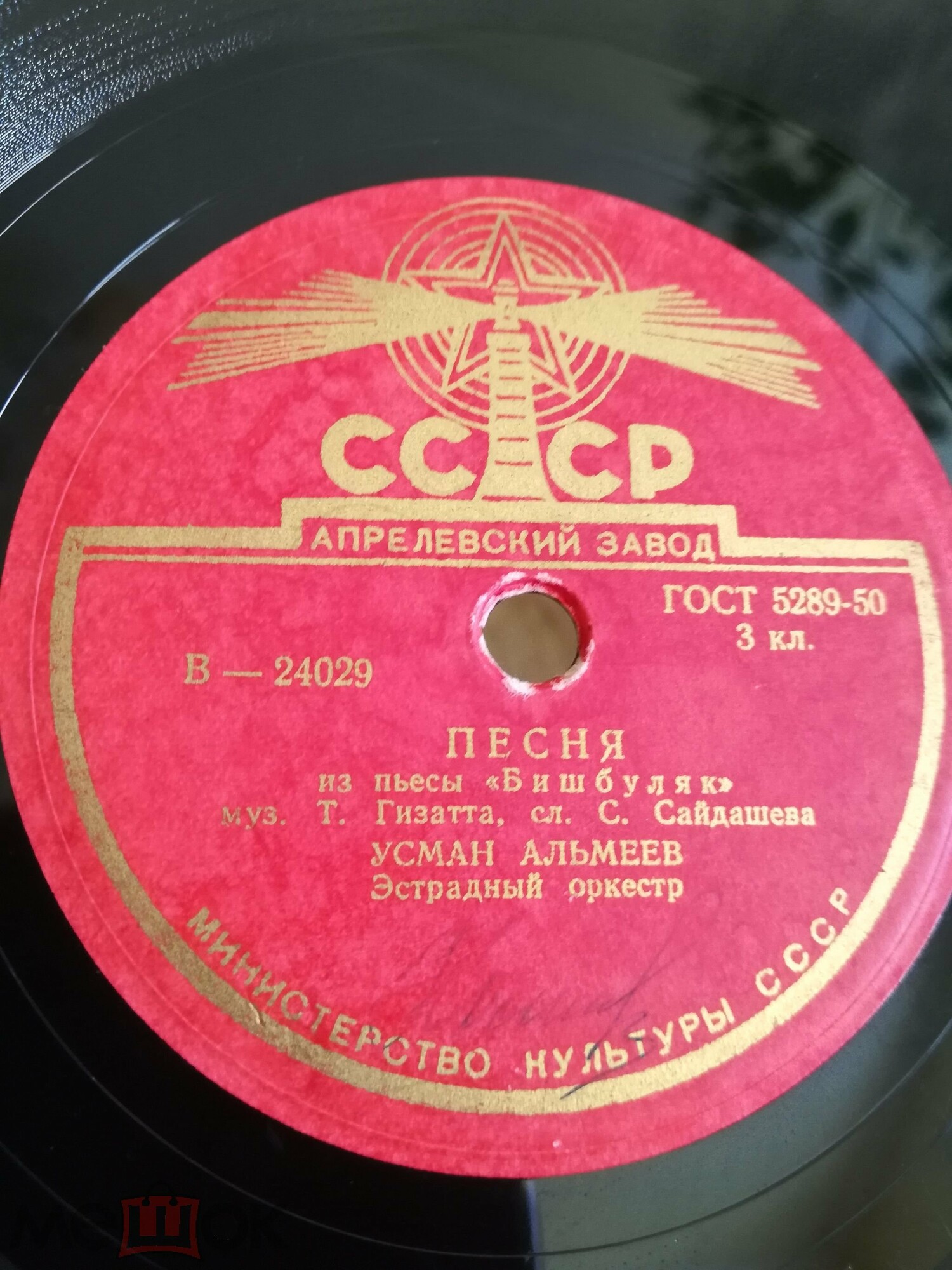 Усман АЛЬМЕЕВ (на татарском языке)