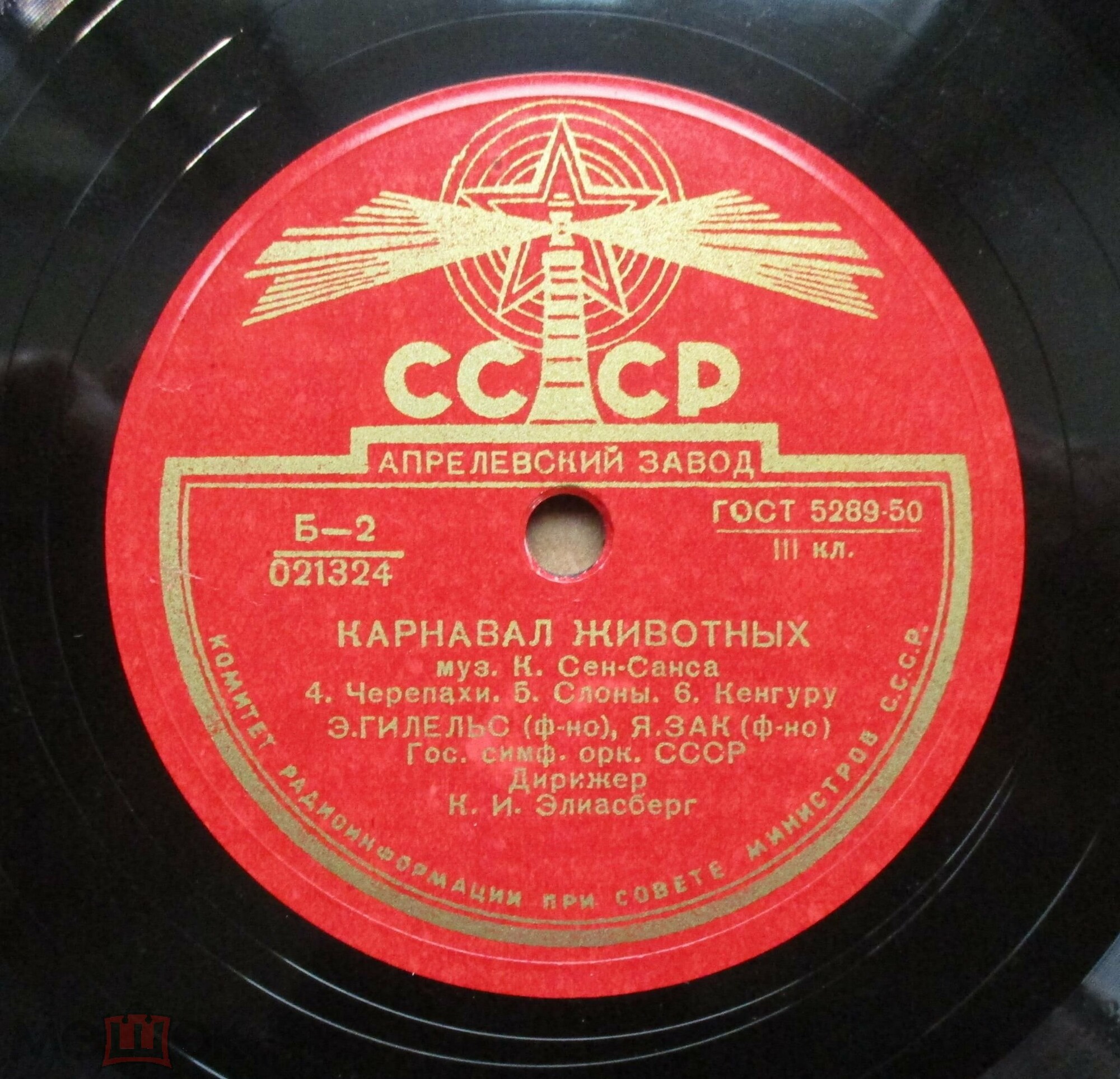 К. Сен-Санс: Карнавал животных