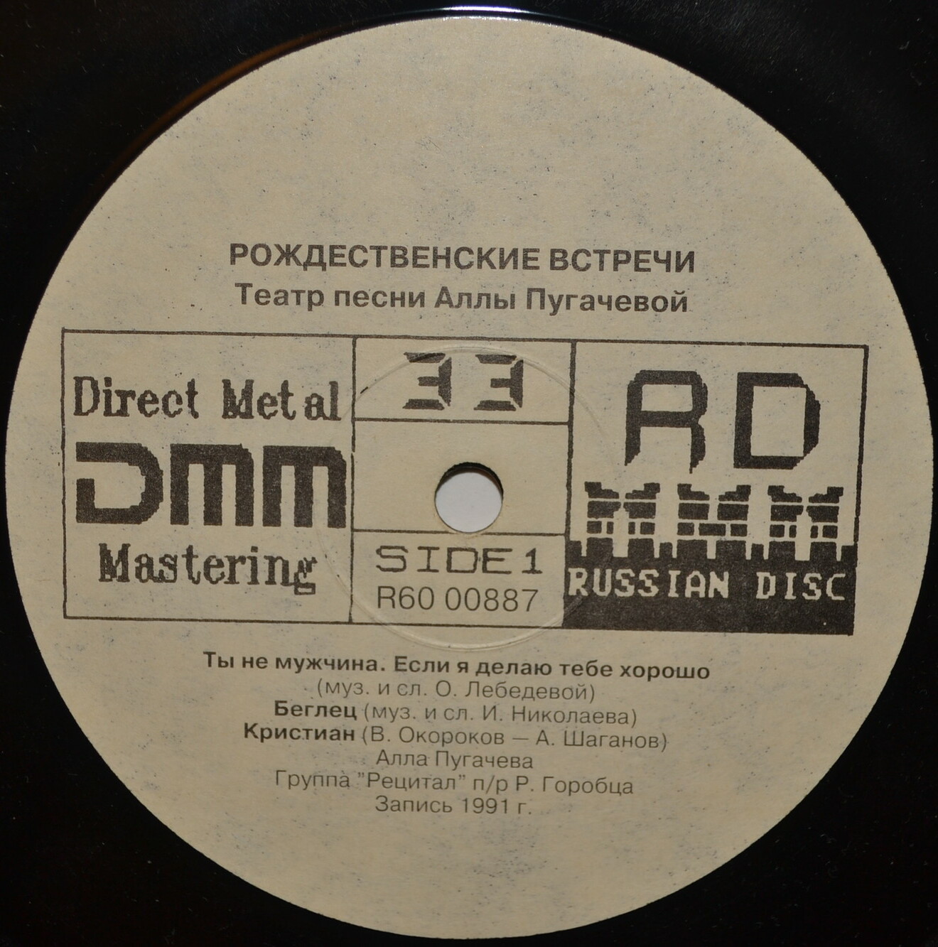 Алла ПУГАЧЕВА. «Рождественские встречи» Театр песни Аллы Пугачевой