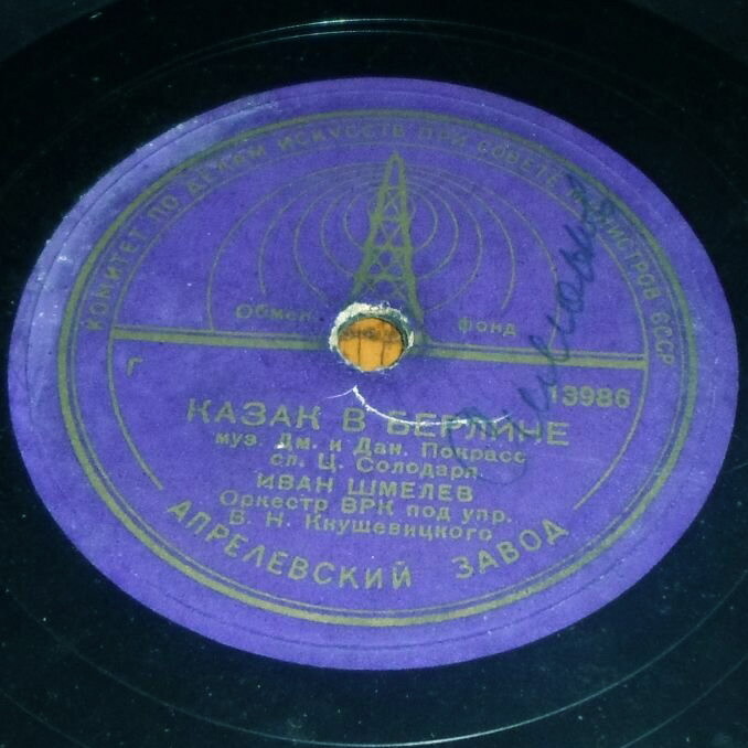 Перелетные птицы / Казаки