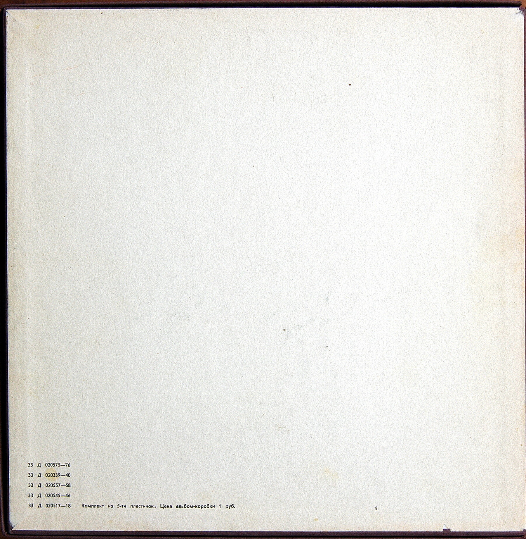 ИСКУССТВО НАДЕЖДЫ АНДРЕЕВНЫ ОБУХОВОЙ (5 пластинок)