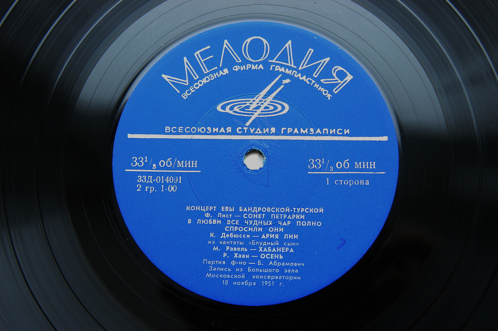 Ева БАНДРОВСКА-ТУРСКА (сопрано)