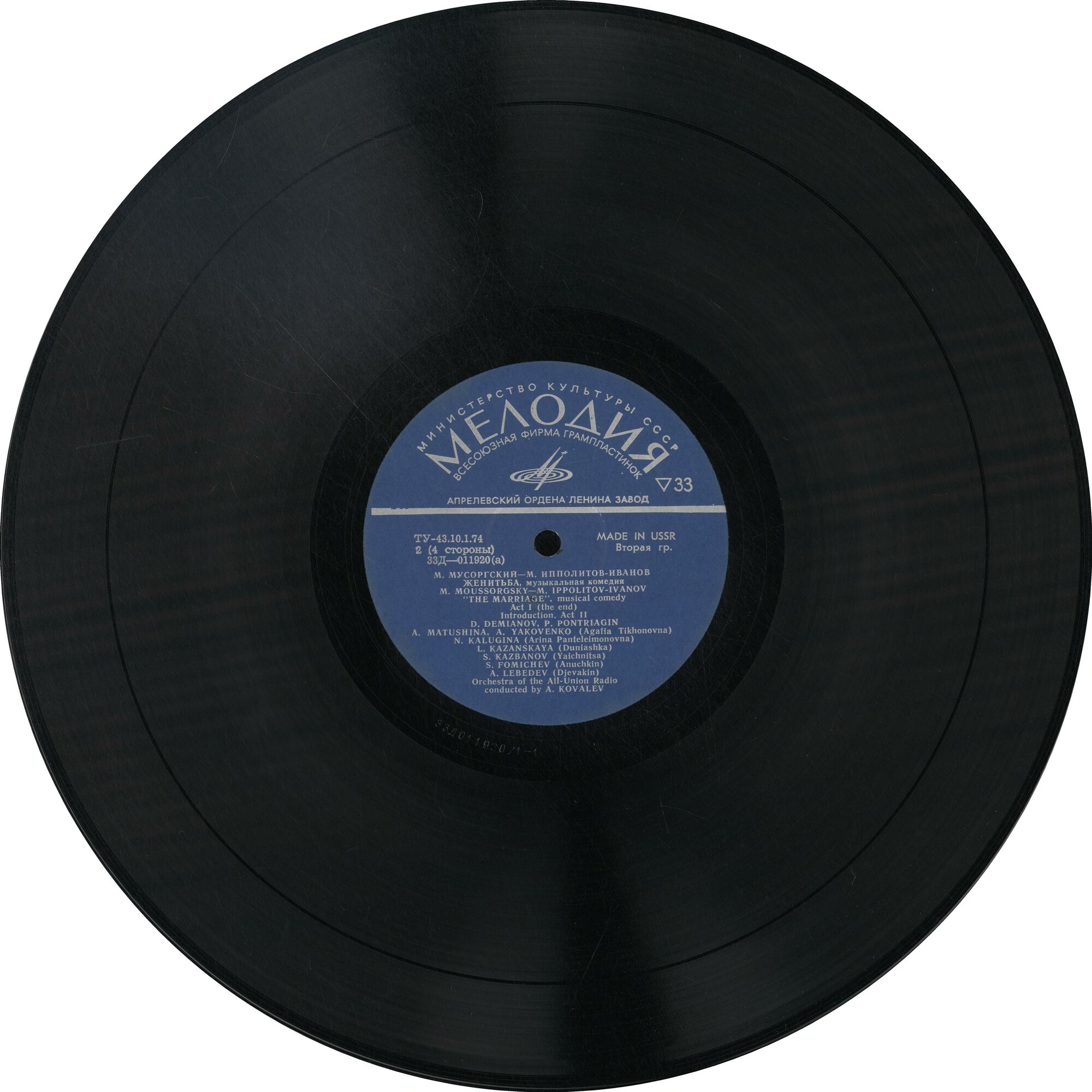 М. МУСОРГСКИЙ - М. ИППОЛИТОВ-ИВАНОВ (1859-1935)  „Женитьба", музыкальная комедия в 4 действиях