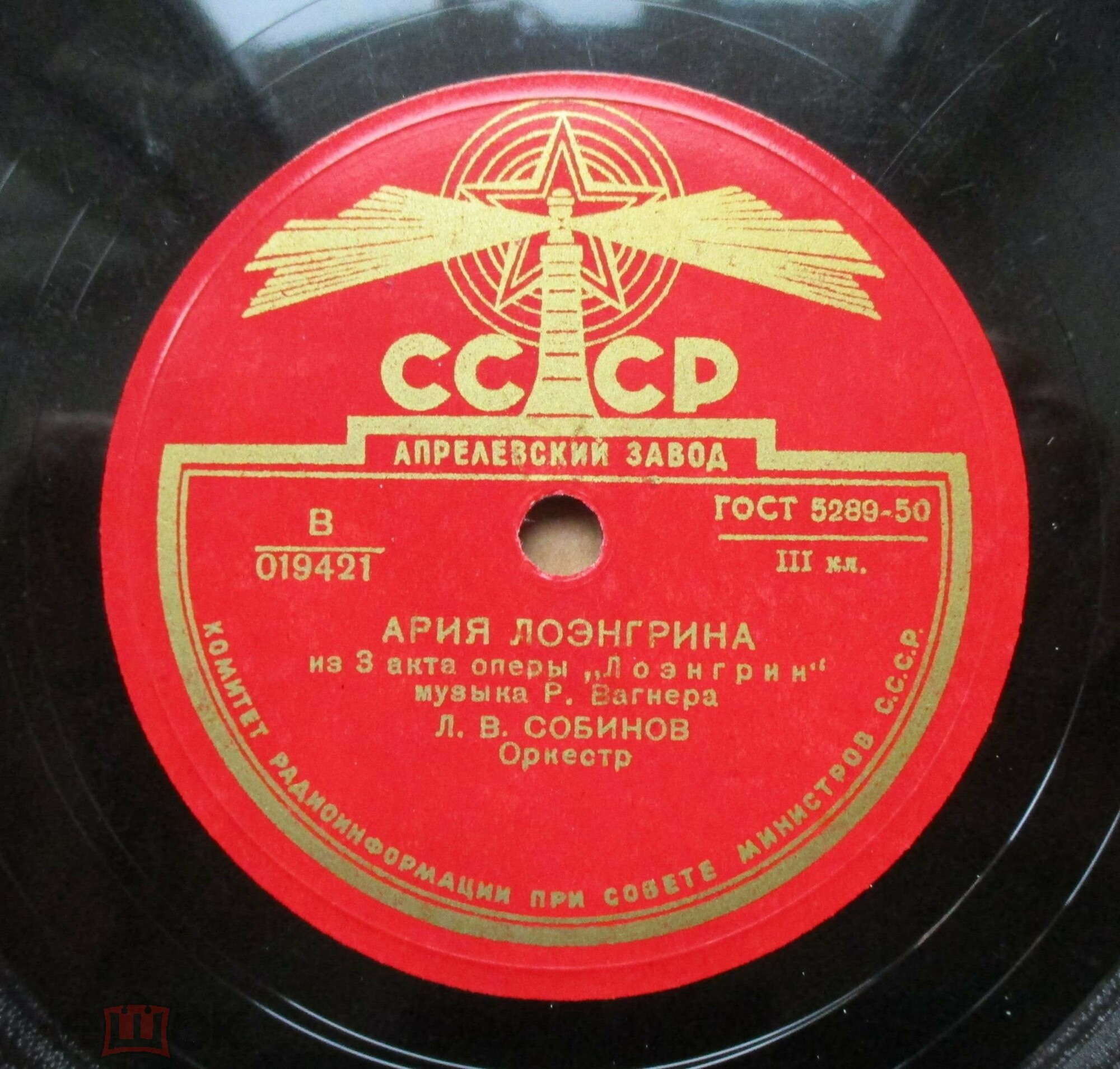 Л. В. Собинов, А. В. Нежданова — Фрагменты из оперы Р. Вагнера "Лоэнгрин"