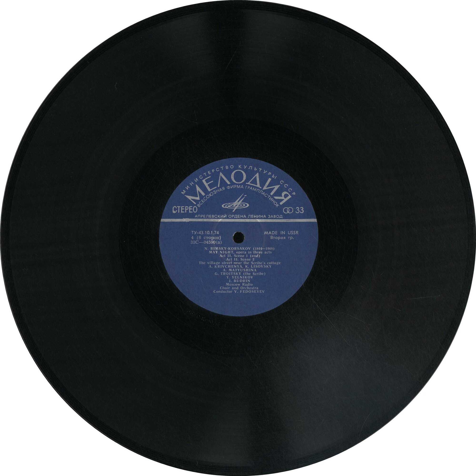 Н. Римский-Корсаков. Майская ночь. Опера в 3 действиях.  / В. Федосеев