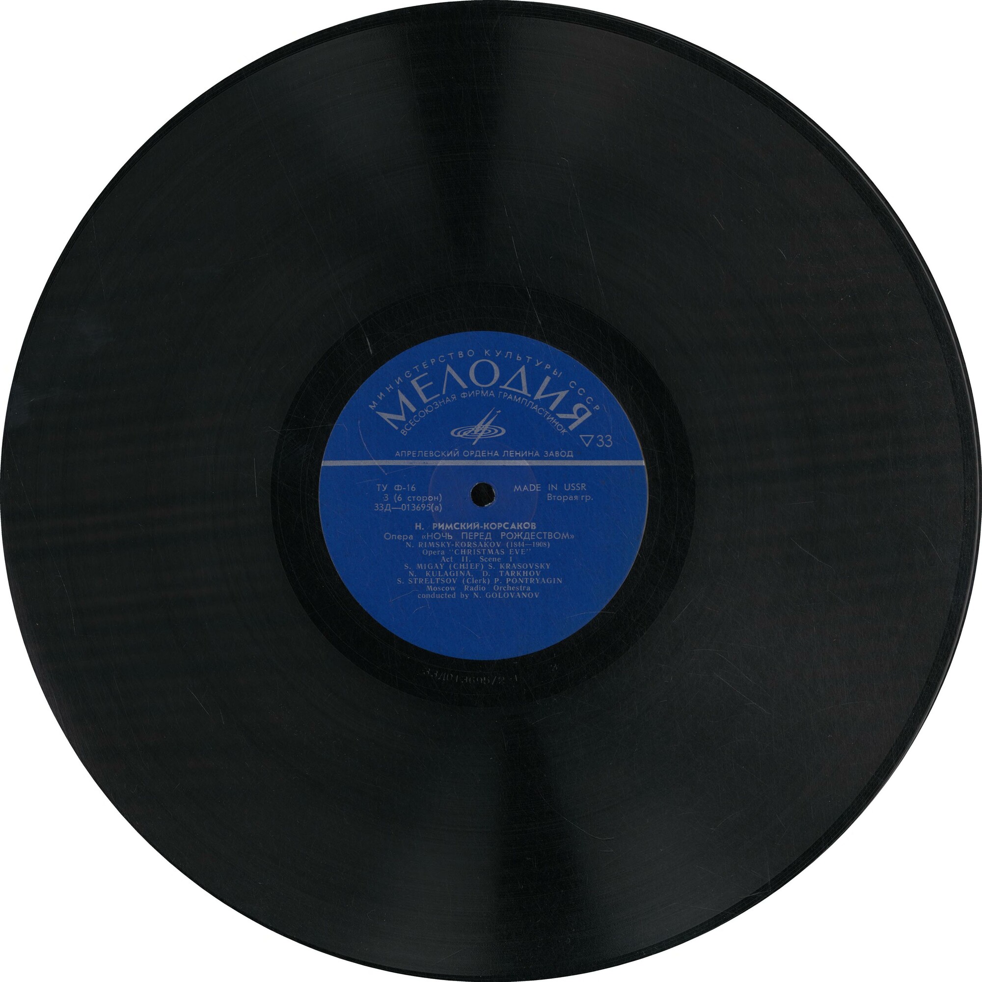 Н. РИМСКИЙ-КОРСАКОВ (1844—1908)  «Ночь перед Рождеством», опера в 4 действиях