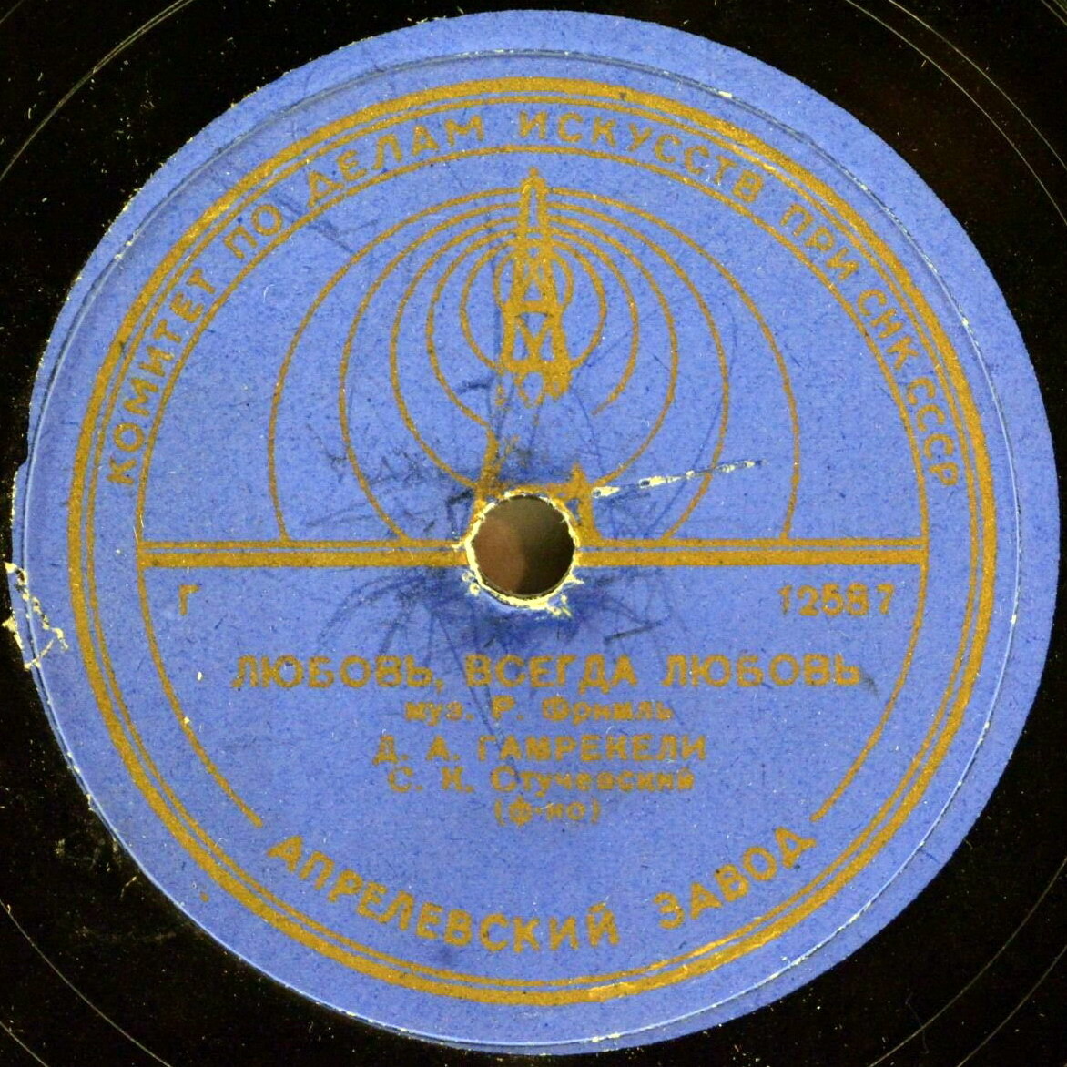 Д. А. Гамрекели