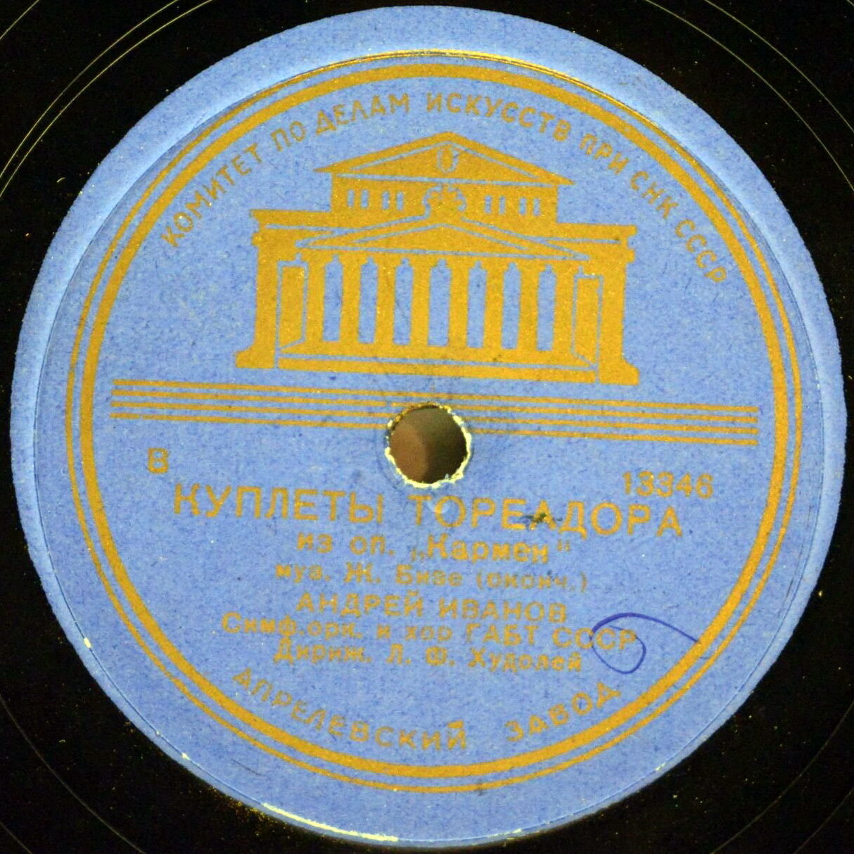 Куплеты тореадора из оперы "Кармен"