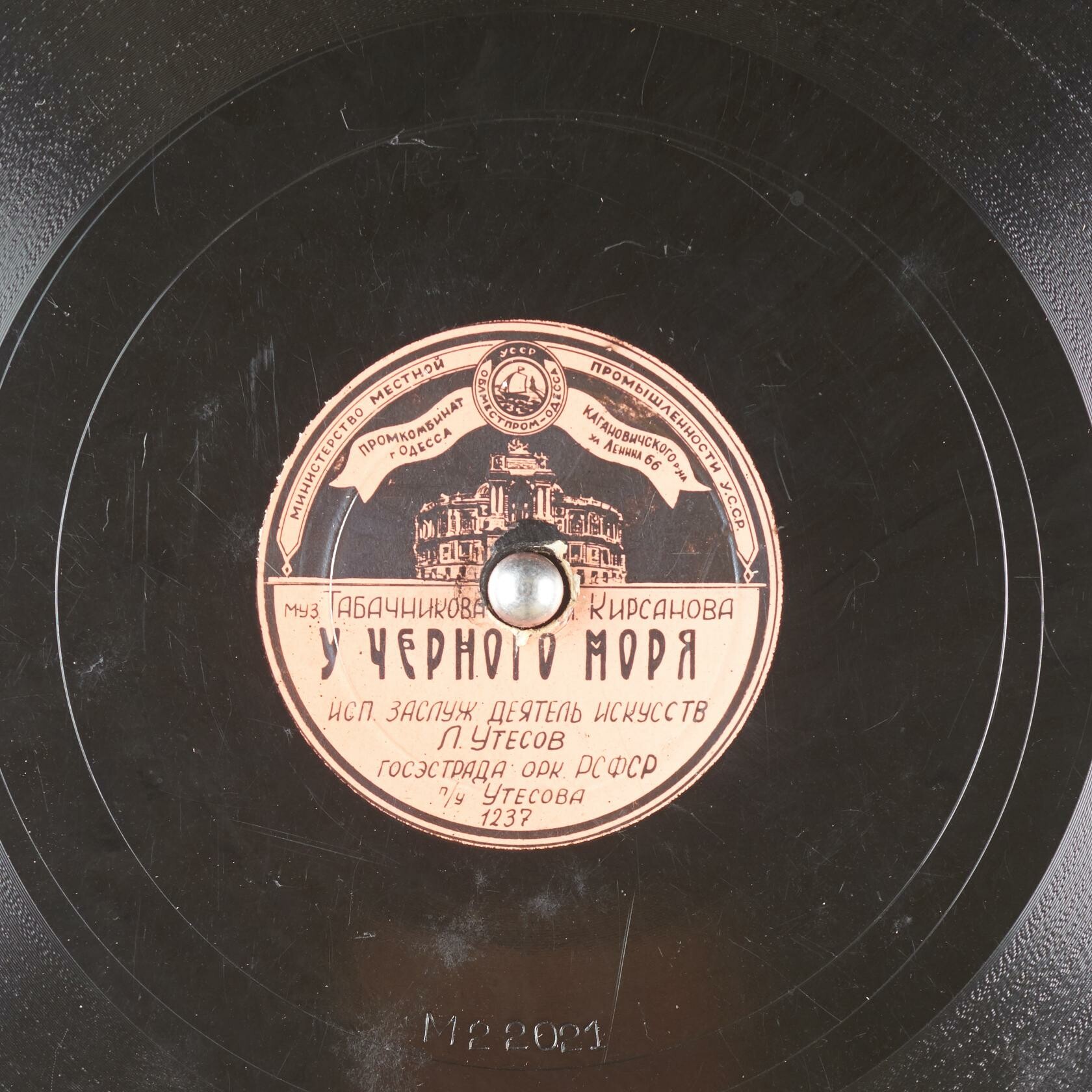 Леонид Утёсов — У Чёрного моря / Сталинградский вальс