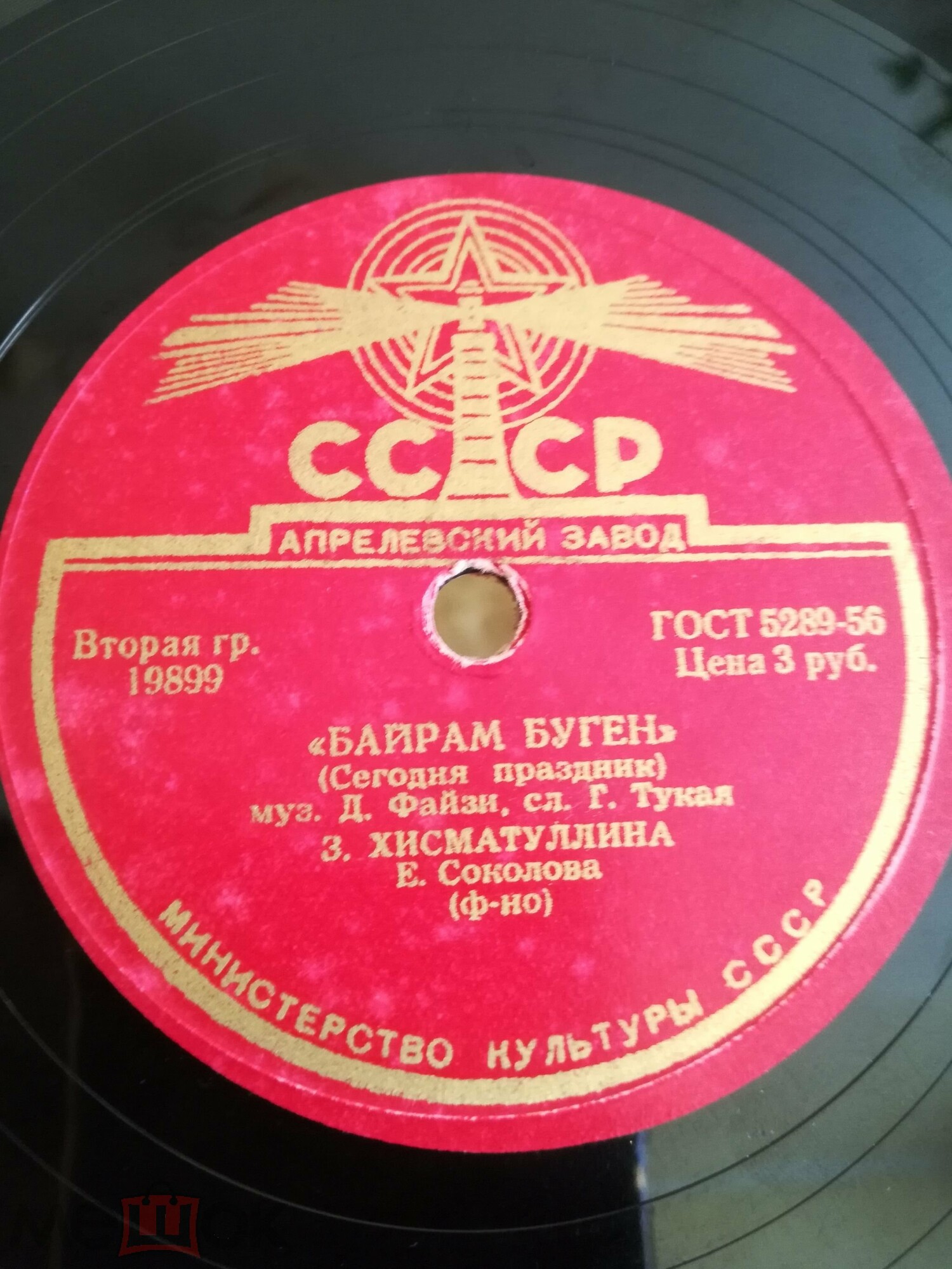 З. ХИСМАТУЛЛИНА (на татарском языке)