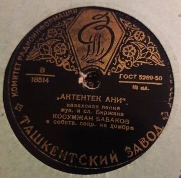 К. БАБАКОВ в собственном сопр. на домбре (на казахском языке)