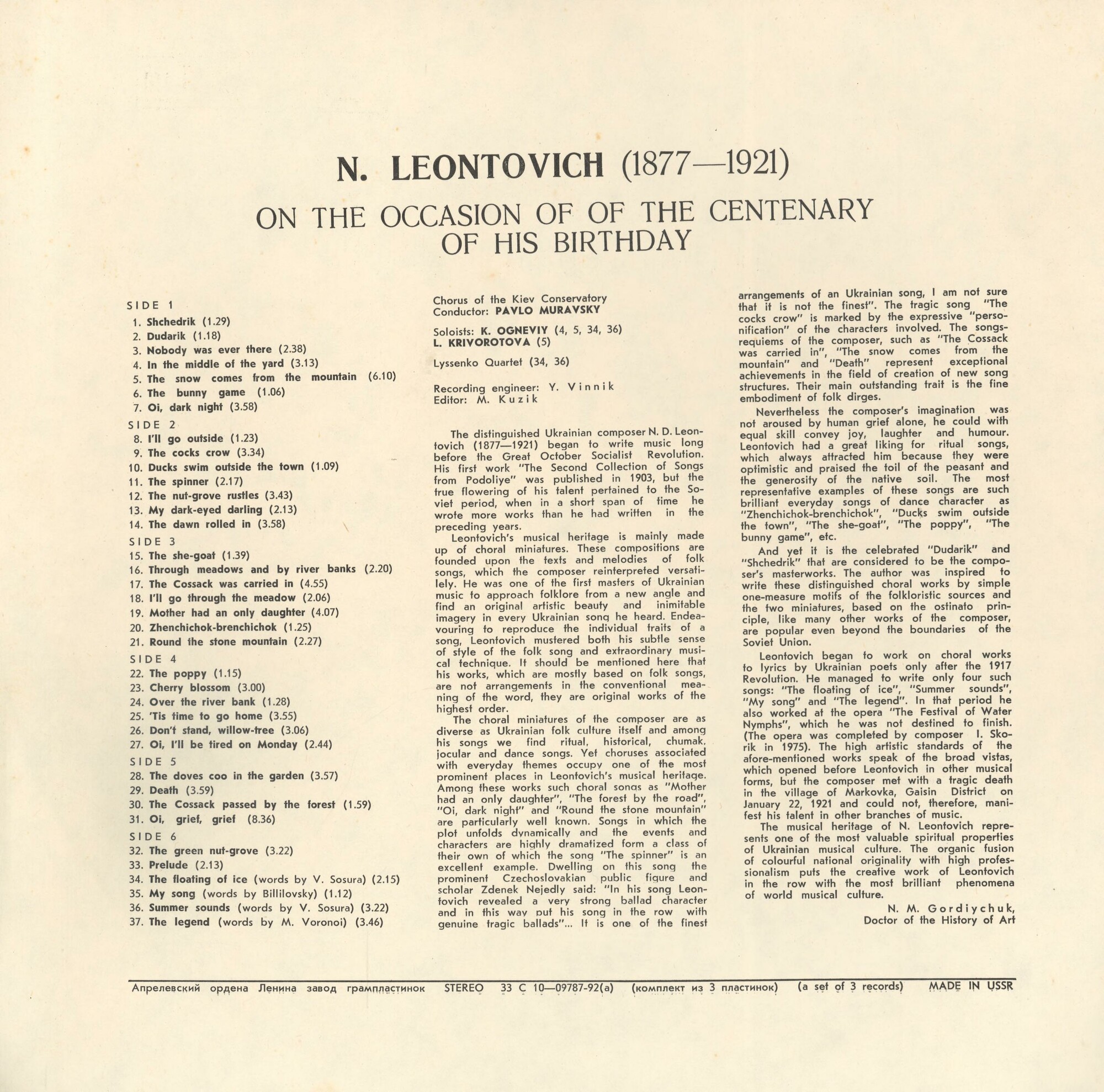 Н. Леонтович. К 100-летию со дня рождения