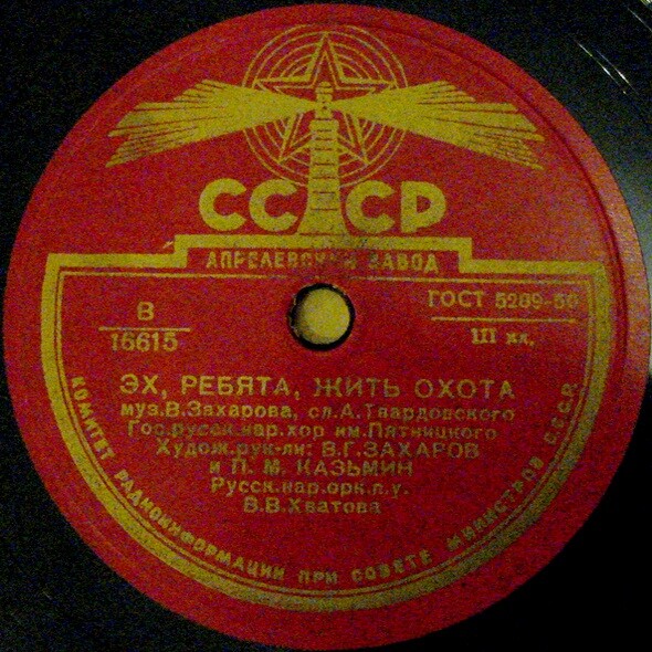 Хор им. Пятницкого - Эх, ребята, жить охота / Жених-тракторист