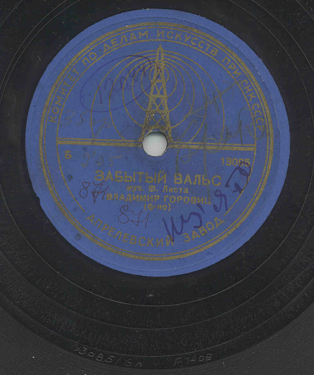 В. Горовиц (ф-но) - Этюд №2 / Забытый вальс