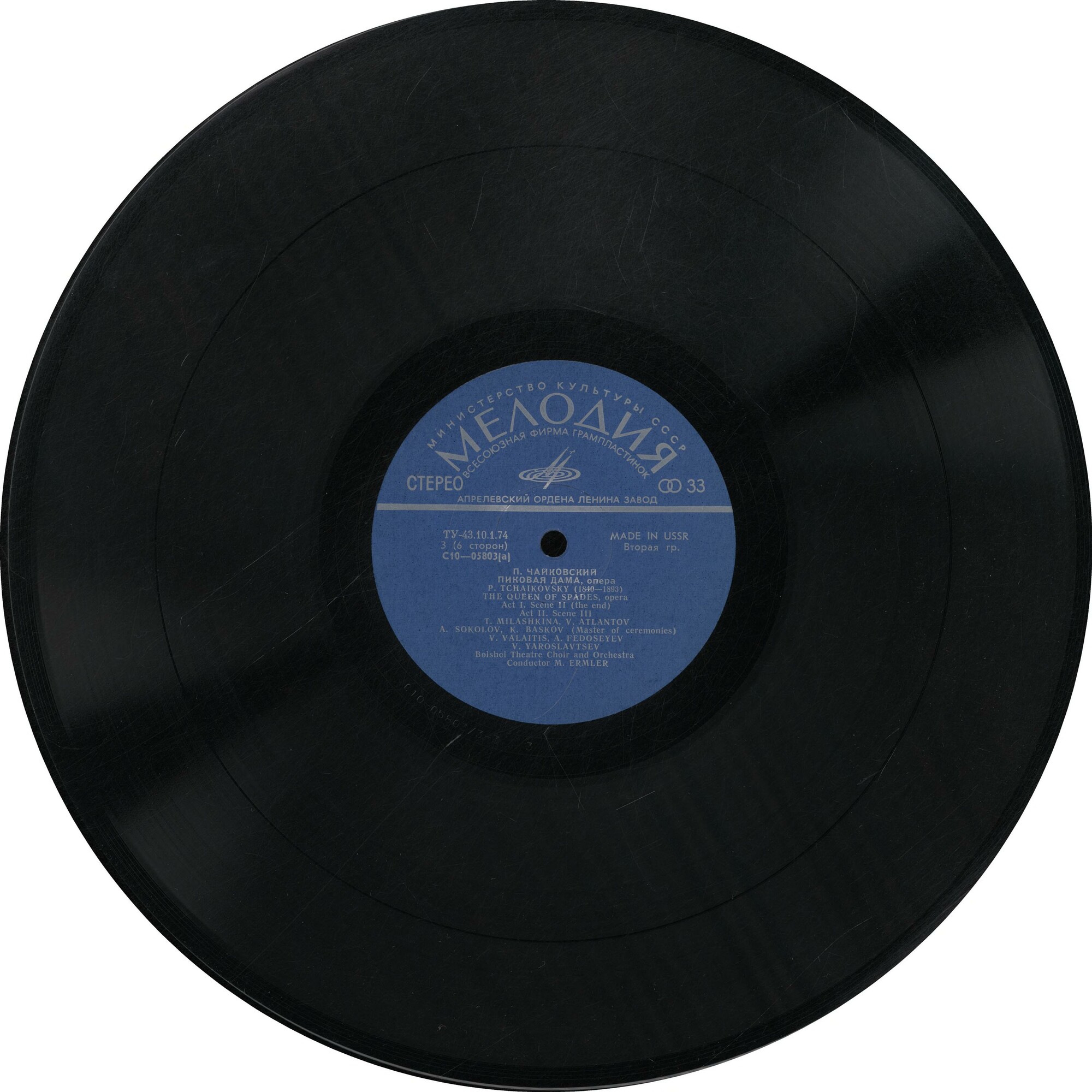 П. ЧАЙКОВСКИЙ: Опера "Пиковая дама" (М. Эрмлер)