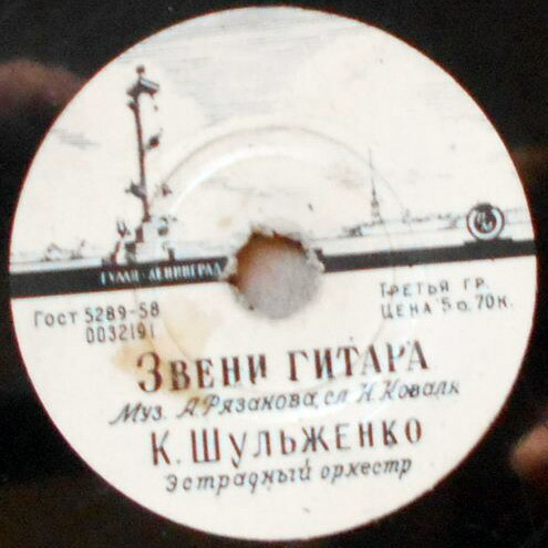 К. Шульженко - Песня о маленькой девочке / Звени, гитара