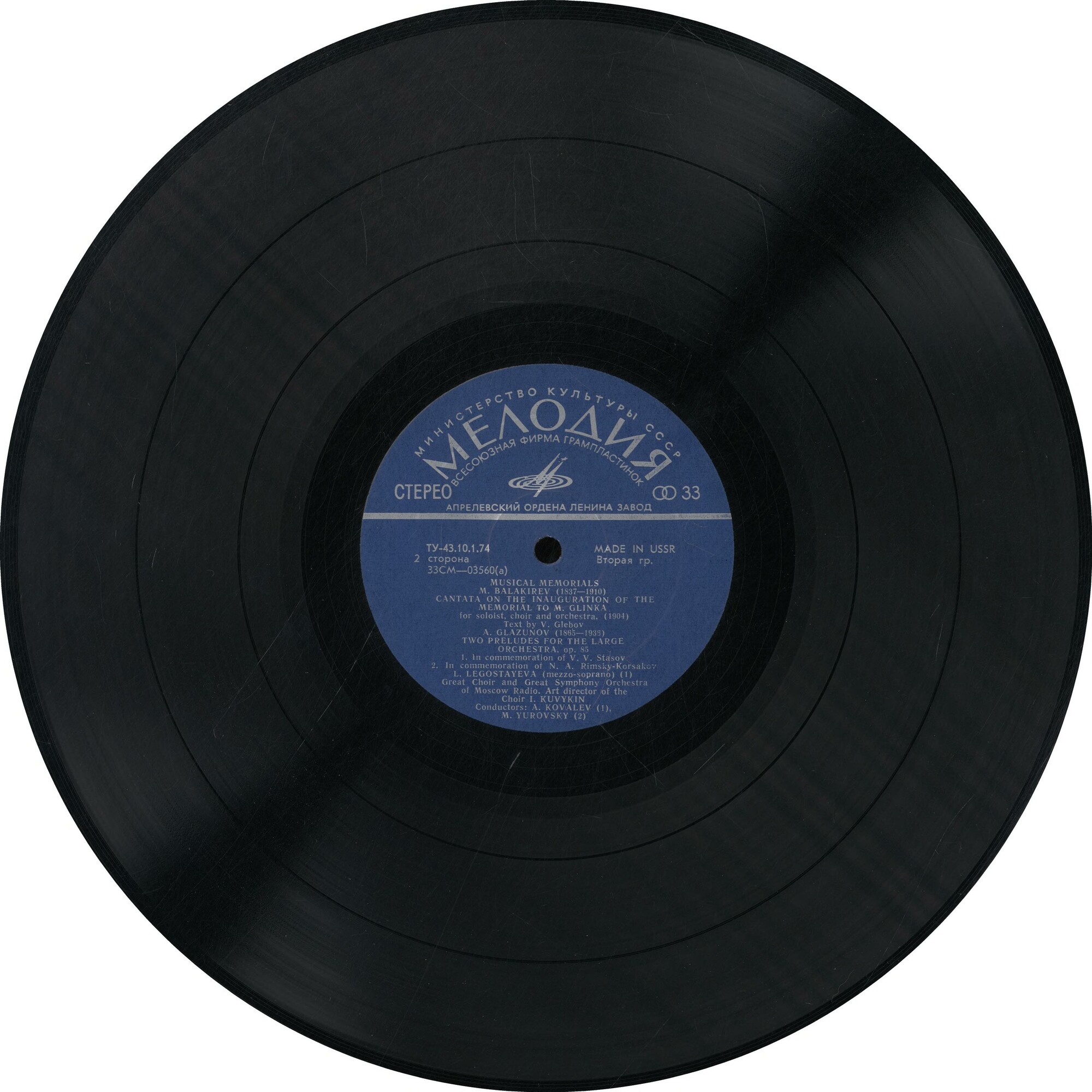 Музыкальные памятники