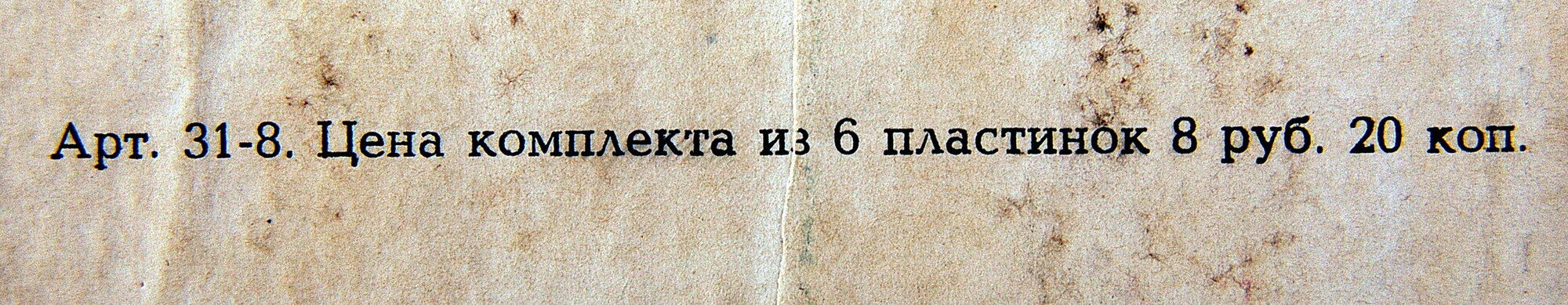 Бетховен: 12 фортепианных сонат (Э. Гилельс) (6 пл.)