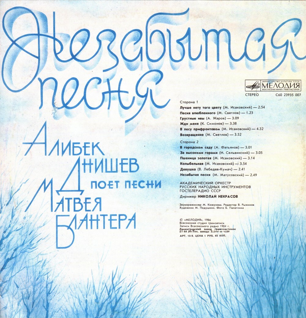 «Незабытая песня». Алибек Днишев поет песни Матвея Блантера