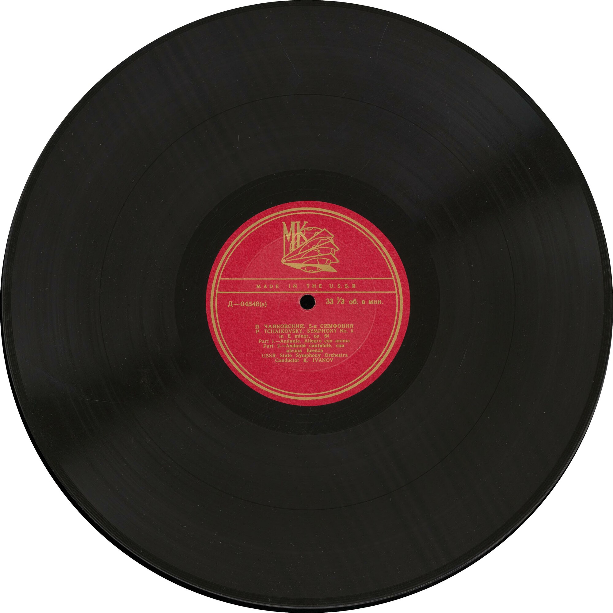 П. Чайковский: Симфония № 5 ми минор, соч. 64 (К. Иванов)